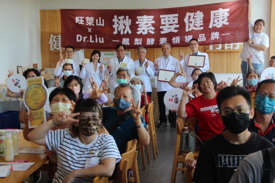 旺萊山Dr.Liu鳳梨酵素傲國際  榮獲國際食品奥斯卡金銀大獎