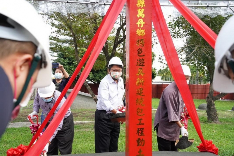 屏東萬丹鄉特色遊具新建工程動土