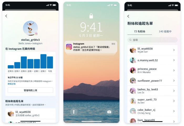 Instagram 在台推家庭管理成員中心為網路安全把關