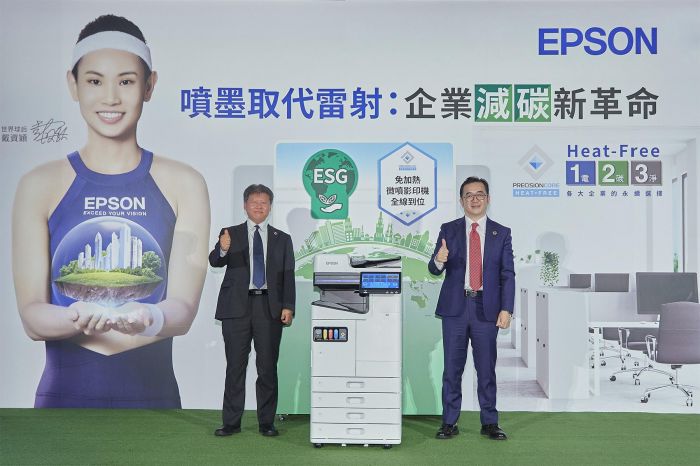 透過列印改變世界　Epson創造企業減碳新革命