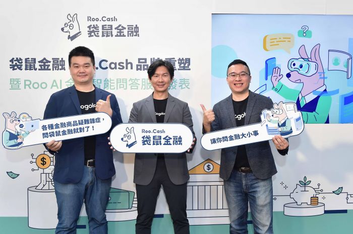 Gogolook 旗下「袋鼠金融  Roo.Cash 」品牌重塑　加速實現普惠金融