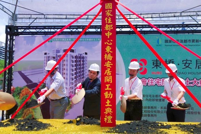 台南永康東橋安居社宅開工動土典禮