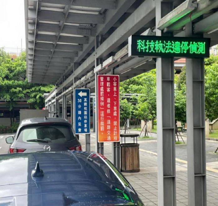 維護高鐵接送區停車秩序　桃園高鐵 6／15起用AI計算臨停時間