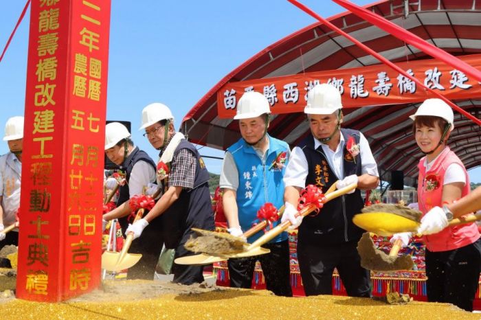 苗縣西湖鄉龍壽橋改建工程動土開工　預計114年2月完工