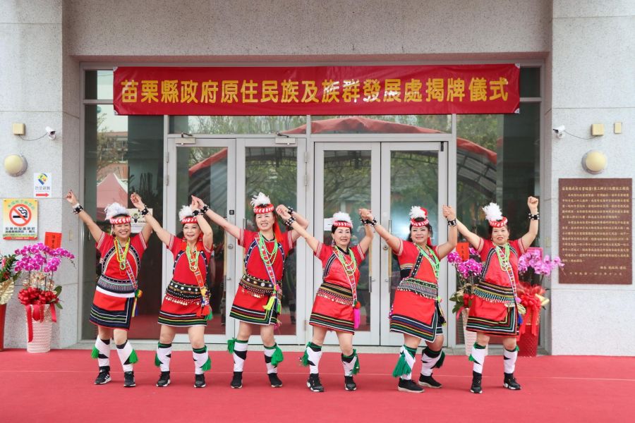 苗栗縣原住民族及族群發展處揭牌