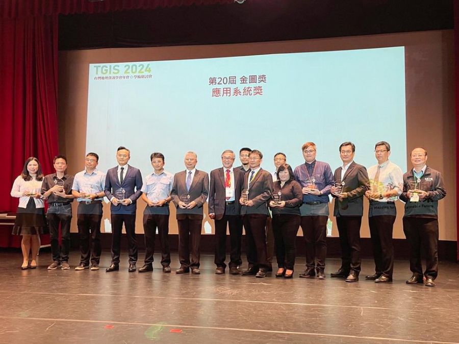 金門縣自來水廠榮獲台灣地理資訊學會「金圖獎應用系統獎」