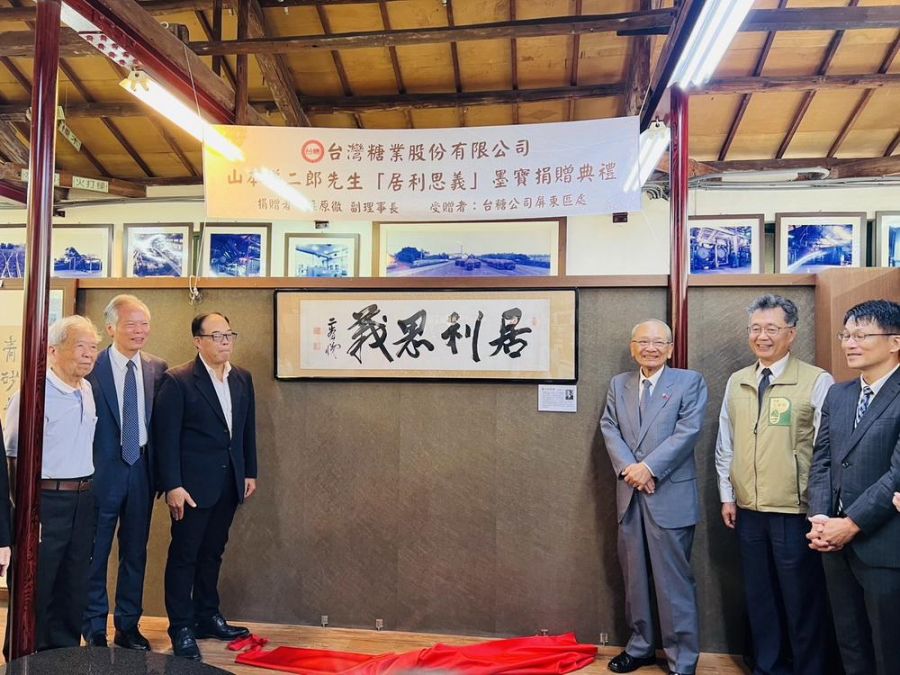 重溫台日百年情誼！山本悌二郎百年贈匾屏東糖廠文物館　