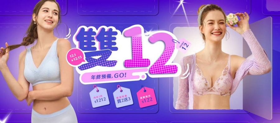 搶爆EASY SHOP雙12！官網消費滿6000即可抽大獎1212下單禮物卡再加碼10%回饋